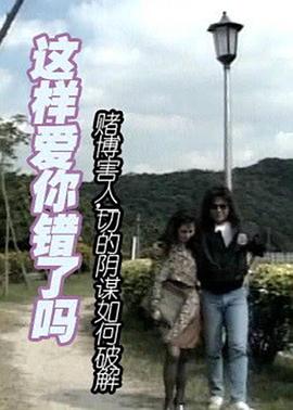 《公司交换：老板与女职员》主视觉海报